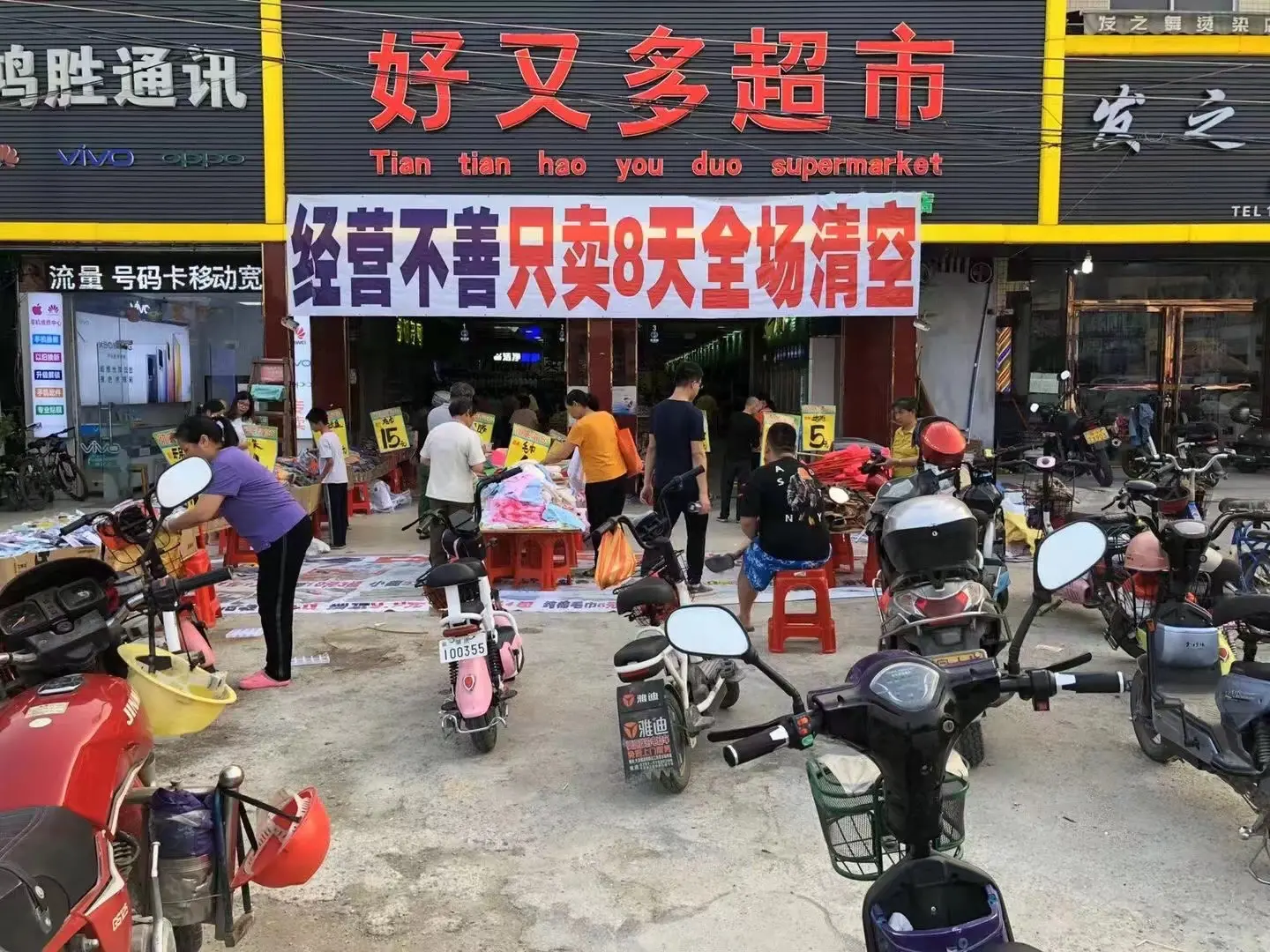 珠海好又多超市清货处理(1) douyinpic.com_tos-cn-i-0813c001_o4i0fsgtnae4n7coaz9kjvcbthanfaampeaiwm~tplv-dy-aweme-images_q75.jpg