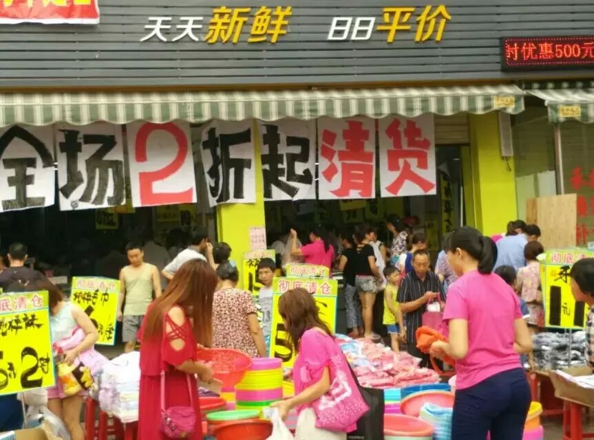 韶关超市便利店清货公司(1) imagestore20150818bf421fc9-0c77-4576-8804-c8e7750d364a.jpg